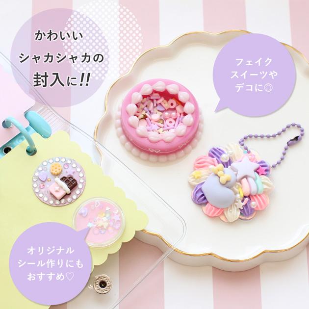 MY mama シャカシャカ 封入 パーツ アソート パック ミックス 全4種 約