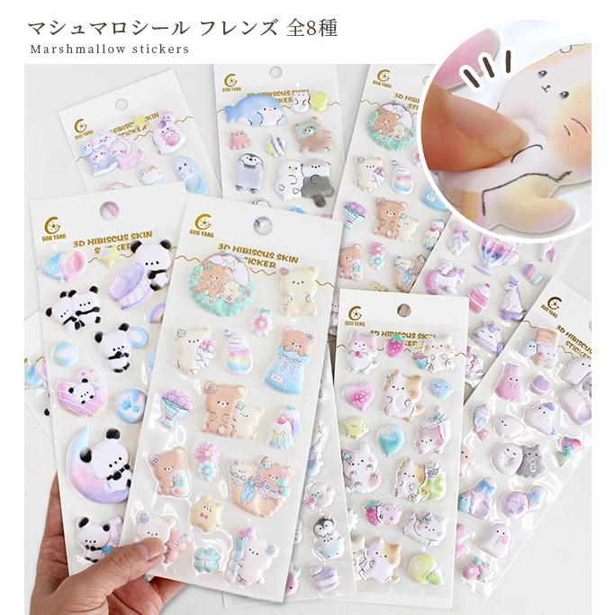 MY mama マシュマロシール フレンズ 全8種 □ シール交換 シール帳