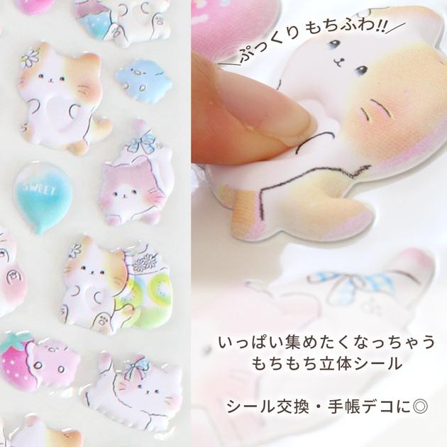 MY mama マシュマロシール フレンズ 全8種 □ シール交換 シール帳