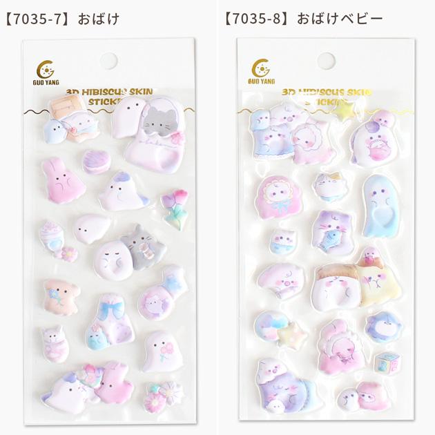 MY mama マシュマロシール フレンズ 全8種 □ シール交換 シール帳