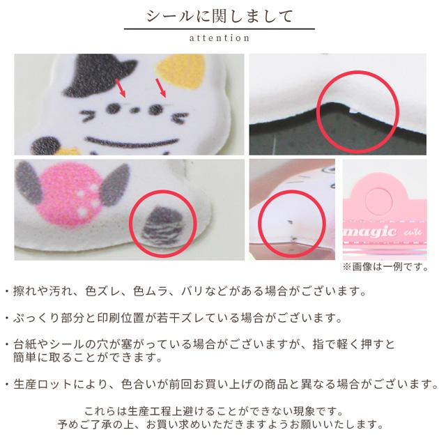 MY mama マシュマロシール フレンズ 全8種 □ シール交換 シール帳