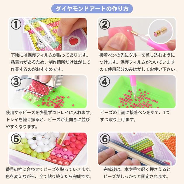 MY mama ダイヤモンドアート シール タイプ 全4種 可愛い