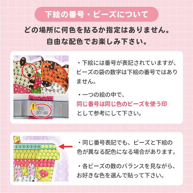 MY mama ダイヤモンドアート シール タイプ 全4種 可愛い