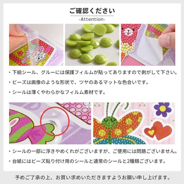 MY mama ダイヤモンドアート シール タイプ 全4種 可愛い