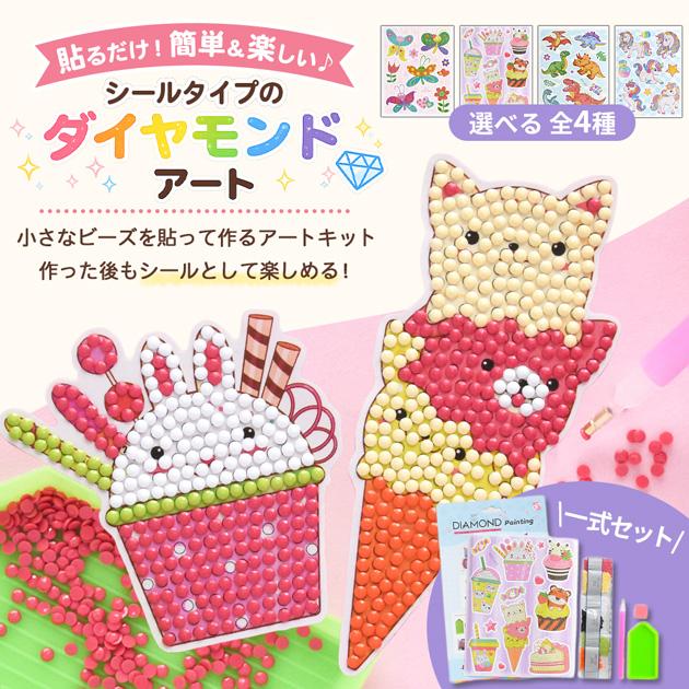 MY mama ダイヤモンドアート シール タイプ 全4種 可愛い