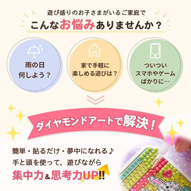MY mama ダイヤモンドアート シール タイプ 全4種 可愛い