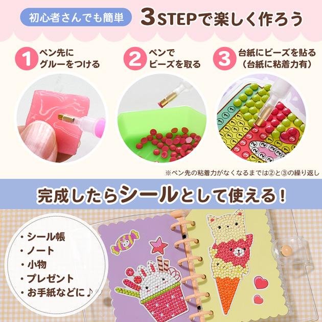MY mama ダイヤモンドアート シール タイプ 全4種 可愛い