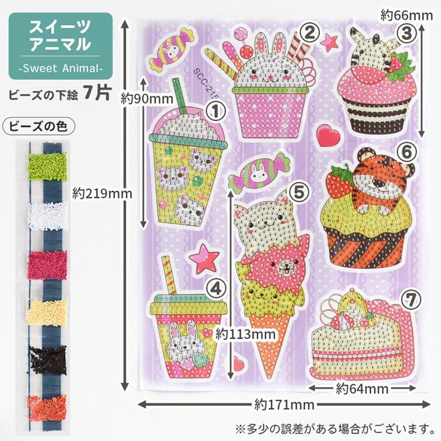 MY mama ダイヤモンドアート シール タイプ 全4種 可愛い