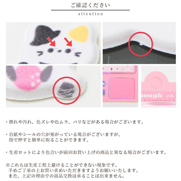 MY mama プチ マシュマロ シール 全8種 □ シール交換 手帳 ステッカー