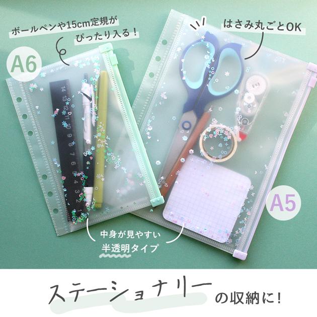 MY mama シール帳 ホログラム リフィル ジッパー付き6穴 □ ジッパー