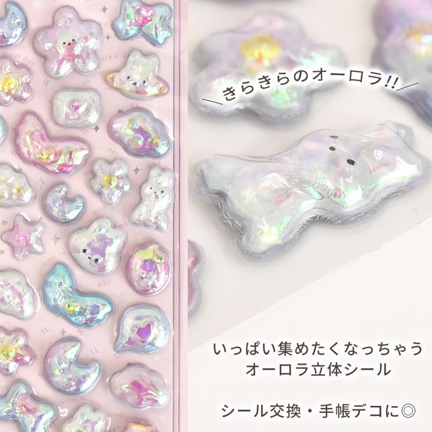 MY mama ぷっくり オーロラ シール SPARKLING 全12種 □ シール交換