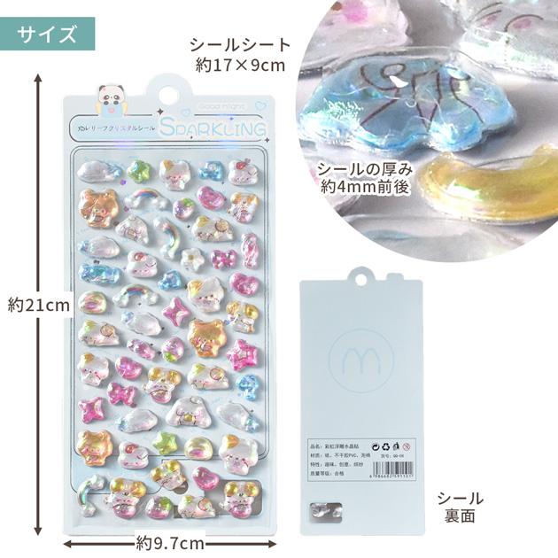 MY mama ぷっくり オーロラ シール SPARKLING 全12種 □ シール交換