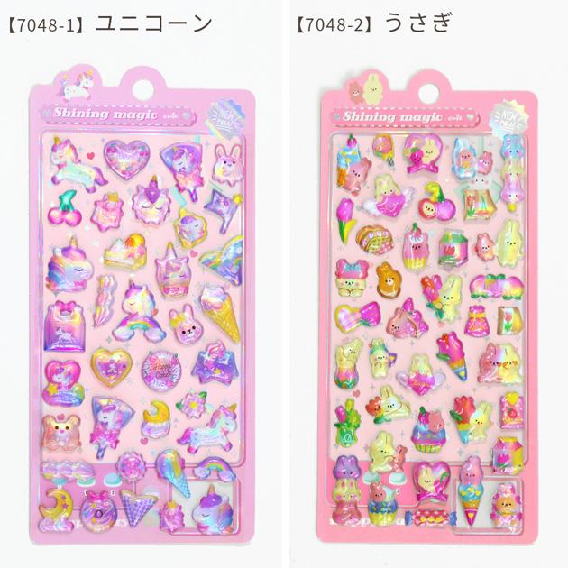 MY mama ぷっくり オーロラ シール 全6種 □ シール交換 手帳