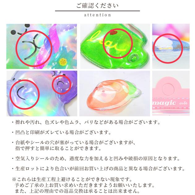 MY mama ぷっくり オーロラ シール 全6種 □ シール交換 手帳