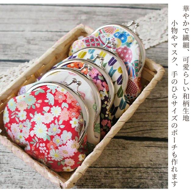 生地 和柄 はぎれ 15枚 セット かわいい おしゃれ □ 布 布地 柄 古典  