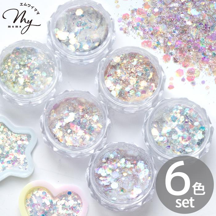 MY mama 封入 パーツ ホログラム 6色 セット □ 偏光 オーロラ デコ