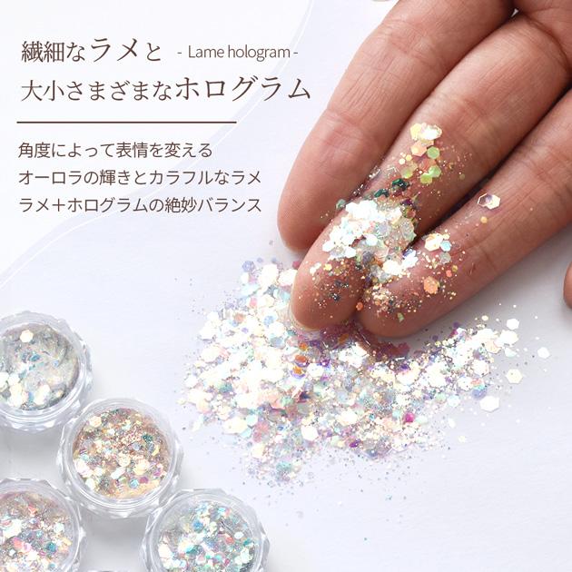 MY mama 封入 パーツ ホログラム 6色 セット □ 偏光 オーロラ デコ