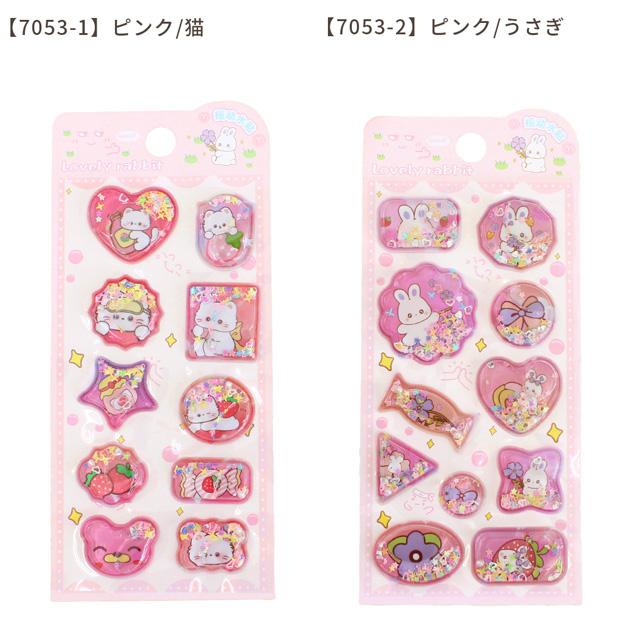 MY mama ウォーター シール Cute Pet Party 全8種 □ シール交換