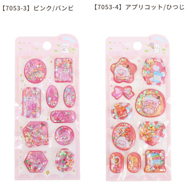 MY mama ウォーター シール Cute Pet Party 全8種 □ シール交換