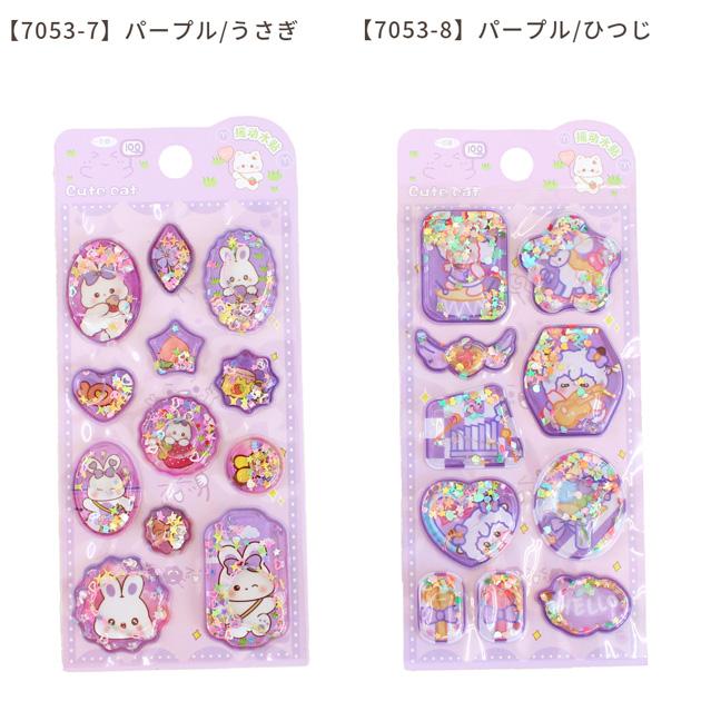 MY mama ウォーター シール Cute Pet Party 全8種 □ シール交換