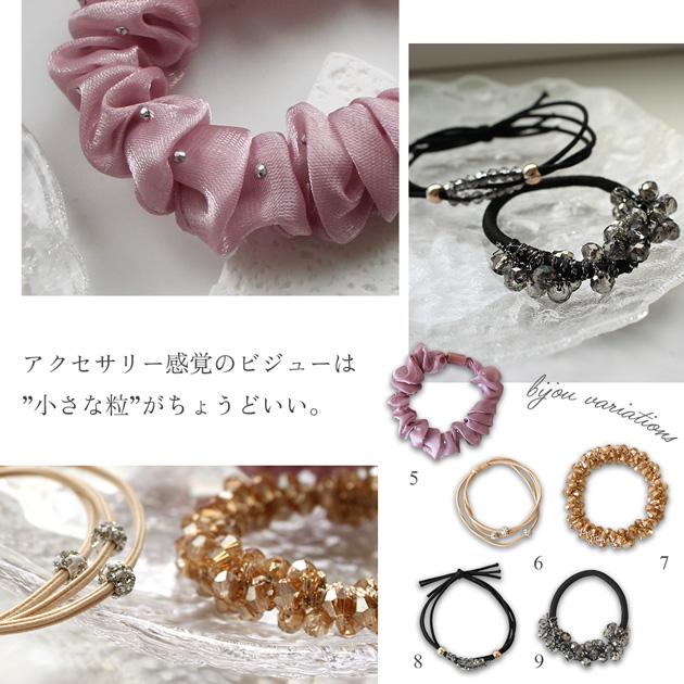 垢抜け デザイン ヘアゴム 大人 14本 セット 1000円ポッキリ 送料無料