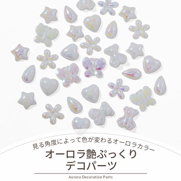 MY mama デコ パーツ オーロラ 艶ぷっくり アソート セット 全6種 計32