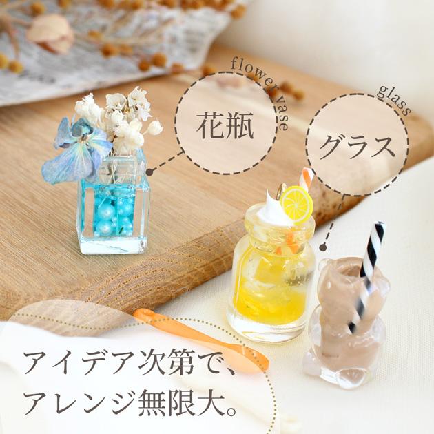MY mama デコパーツ ミニチュア 瓶 グラス 各4〜7個 全3種 □ ミニ