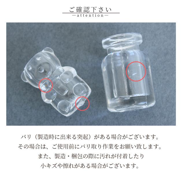 MY mama デコパーツ ミニチュア 瓶 グラス 各4〜7個 全3種 □ ミニ