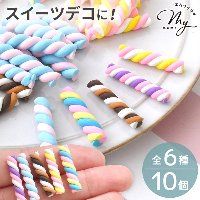 MY mama デコパーツ マシュマロ 全5色＋全色セット 10個入 可愛い