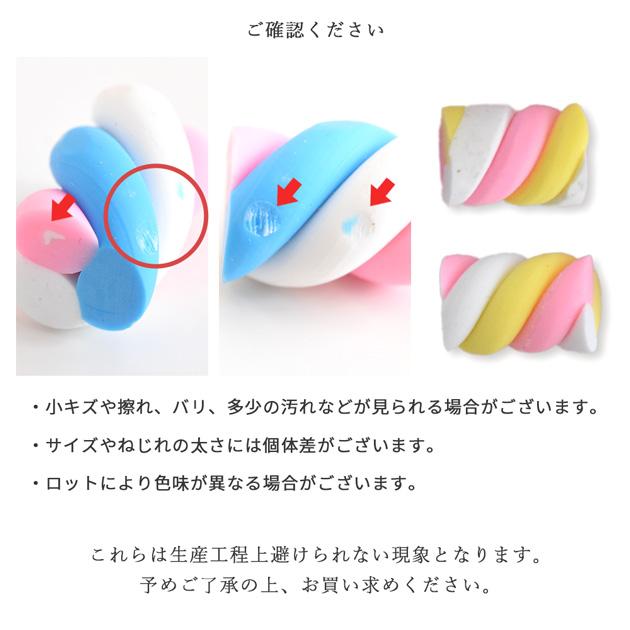 MY mama デコ パーツ ひとくち マシュマロ 全4色 8個 セット