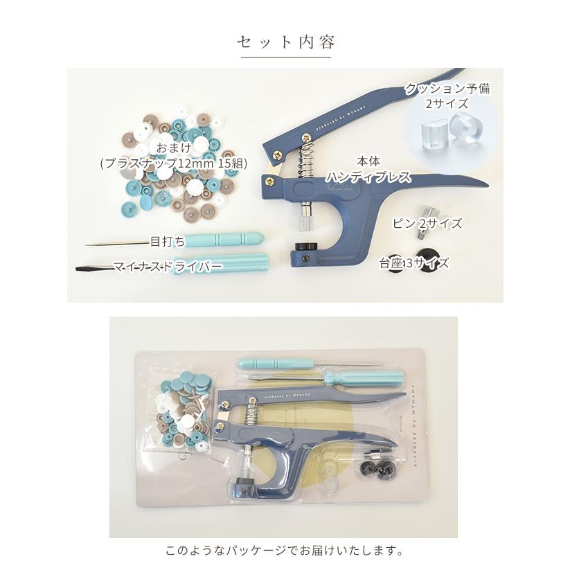 MY mama ハンディプレス おまけ 3色15組付き オリジナル □ ハンド