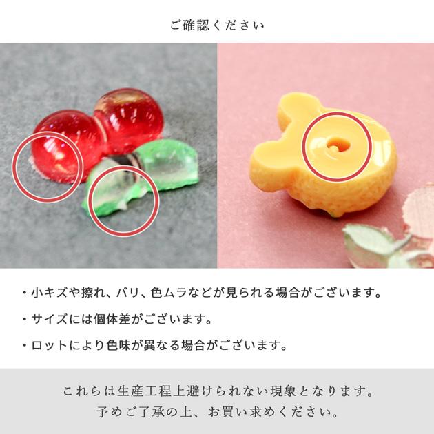 MY mama デコパーツ カラフル ポップ 3種類 20個入 □ 封入 ミニ くま