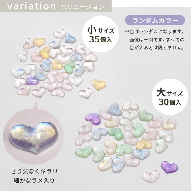 MY mama デコパーツ クリア ハート 全2種 30〜35個入 ぷっくり 可愛い