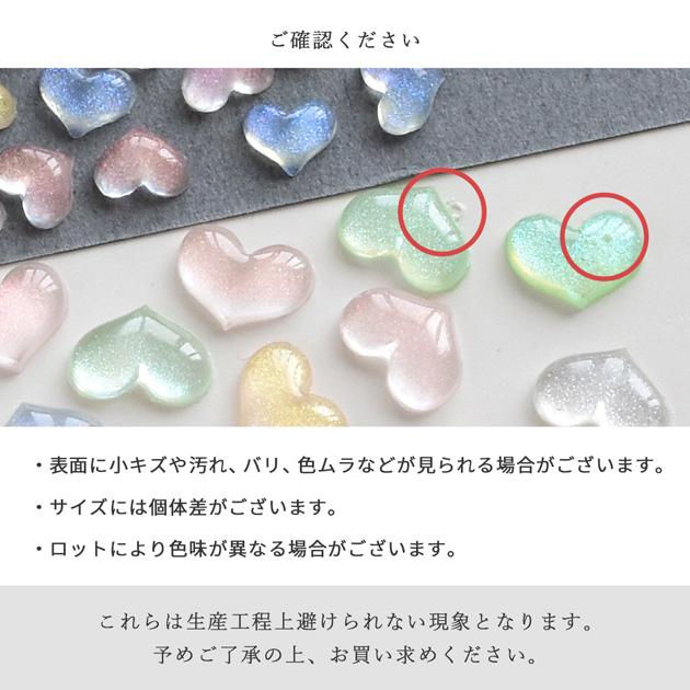 MY mama デコパーツ クリア ハート 全2種 30〜35個入 ぷっくり 可愛い