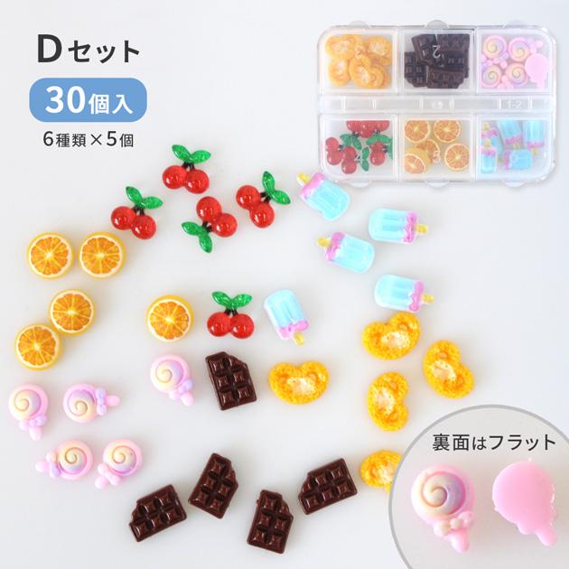 MY mama デコパーツ ミニ スイーツアソート 6種セット 30個入 ケース