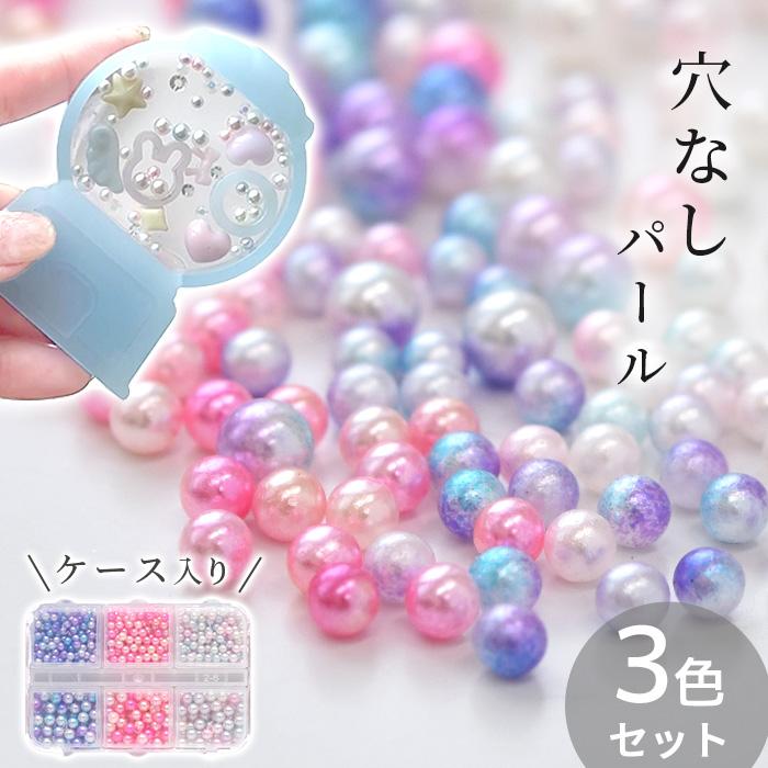 MY mama カラー マーブル パール 2サイズ 3色セット □ ケース付き 小