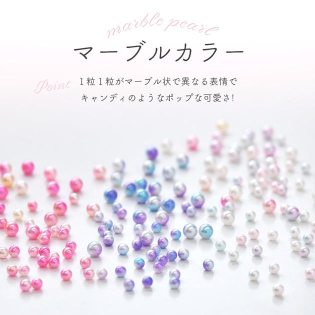 MY mama カラー マーブル パール 2サイズ 3色セット □ ケース付き 小