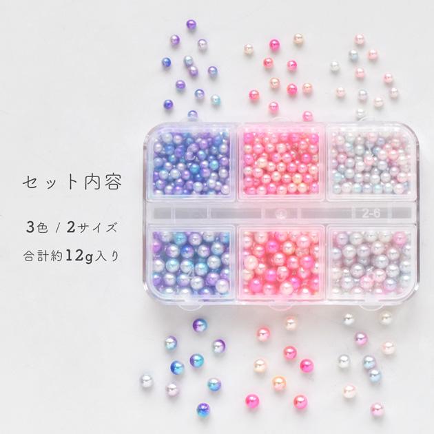 MY mama カラー マーブル パール 2サイズ 3色セット □ ケース付き 小