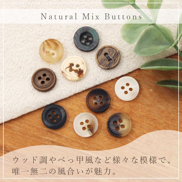 MY mama プラスチック ボタン ナチュラル ミックス セット 10種×10個