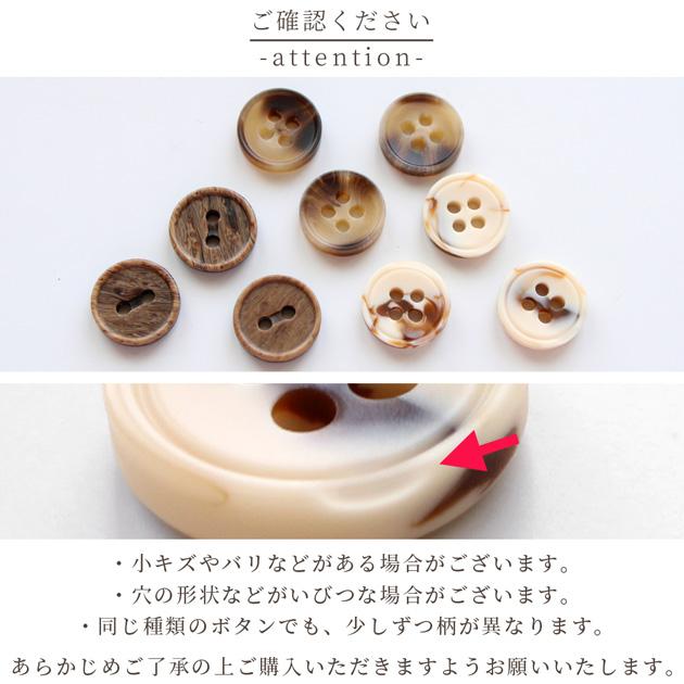 【Ma】プラスチックボタン おまとめ MY mama プラスチック ボタン ナチュラル ミックス セット 10種×10個