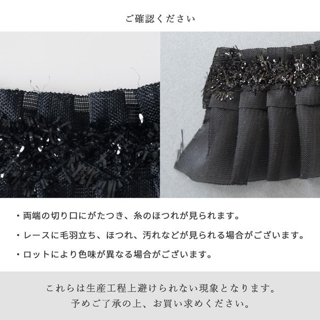 MY mama レース フリル ダブル タック レース 幅 約50mm 約2.7m 全2色
