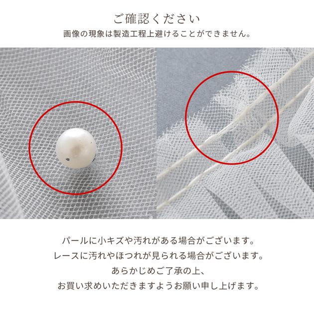 MY mama チュール タック レース 幅 約79mm 約2.7m パール付き 幅広
