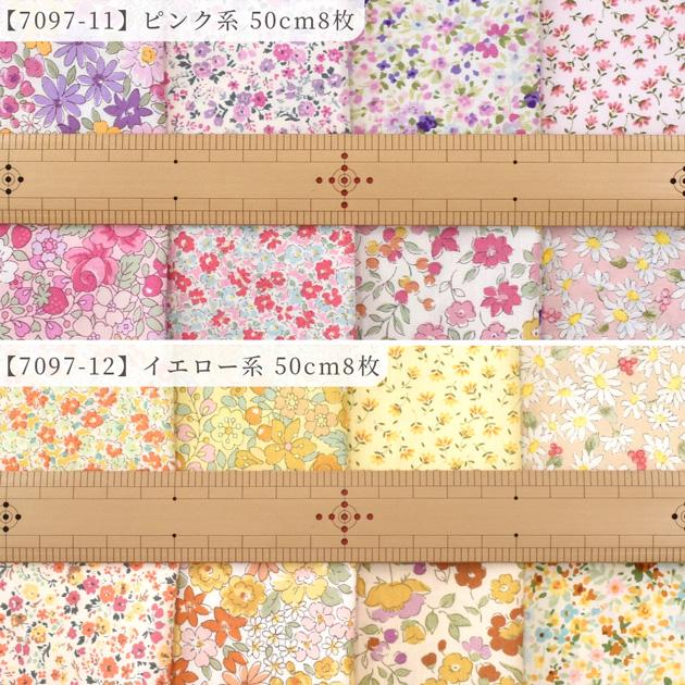 【10個セット】天然シトリン 8mm フラワーカット ルース 5枚花/4枚花 生地 フラワー カットクロス セット 約48×25cm 16枚 or 約48×50cm 8枚
