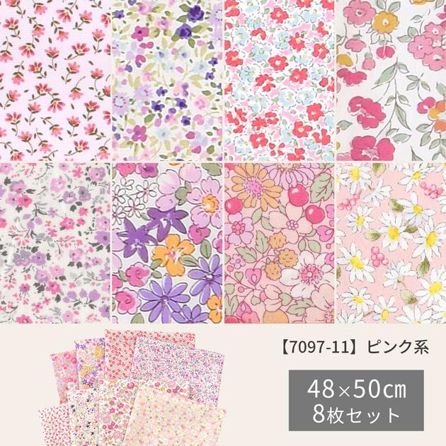 レディースまとめ売り　美人百花　ピンク　花柄　カットワーク 生地 フラワー カットクロス セット 約48×25cm 16枚 or 約48×50cm 8枚