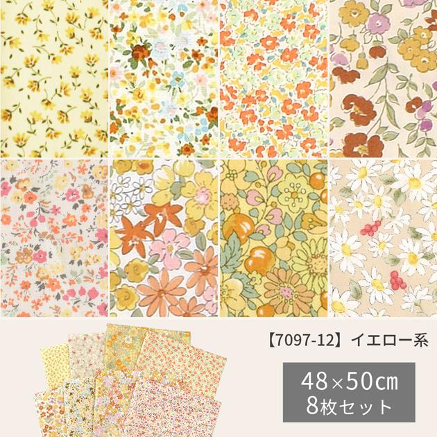 花柄、金色の縁取り 朝食3点セット 生地 フラワー カットクロス セット 約48×25cm 16枚 or 約48×50cm 8枚