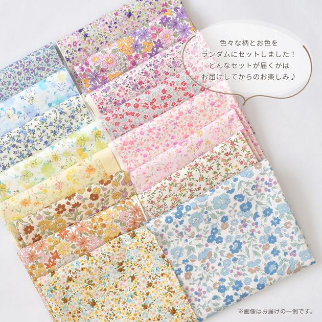 M7563です 花柄セット 生地 フラワー カットクロス セット 約48×25cm 16枚 or 約48×50cm 8枚