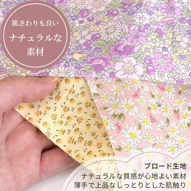 生地 フラワー カットクロス セット 約48×25cm 16枚 or 約48×50cm 8枚