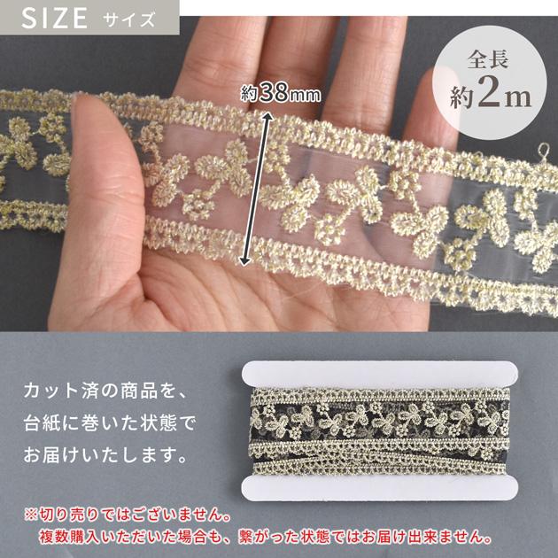 MY mama スカラップ オーガンジー レース ナチュラル 幅 約38mm 約2m