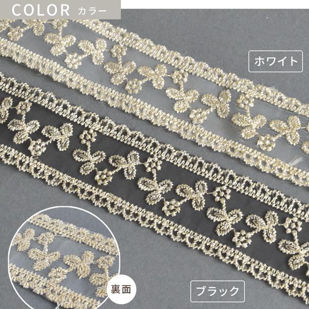 MY mama スカラップ オーガンジー レース ナチュラル 幅 約38mm 約2m