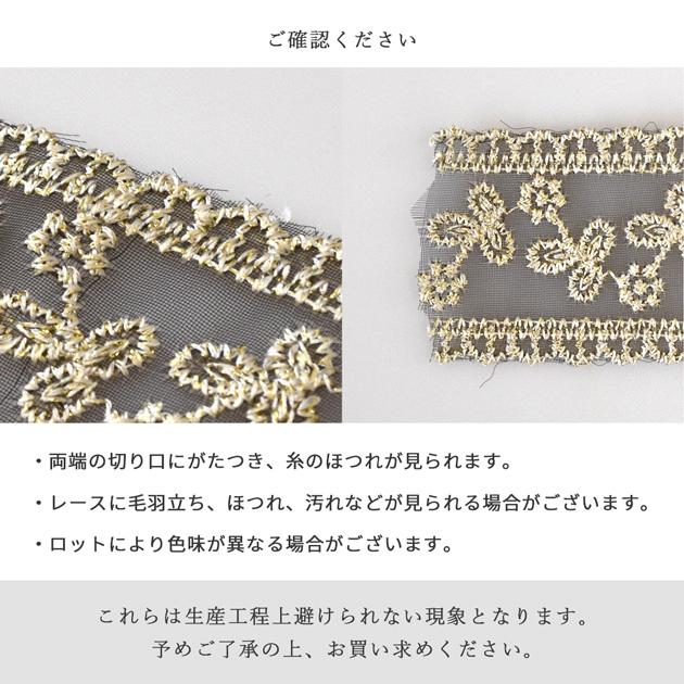 MY mama スカラップ オーガンジー レース ナチュラル 幅 約38mm 約2m